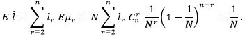 formula_8_schet_2_01